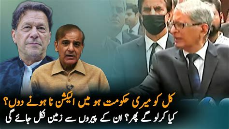 Why You Scare From Imran Khan Aitzaz Ahsan Bashing On Pdm Politics