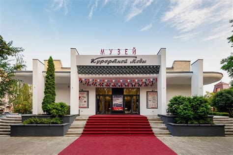 Музей Курортной Моды