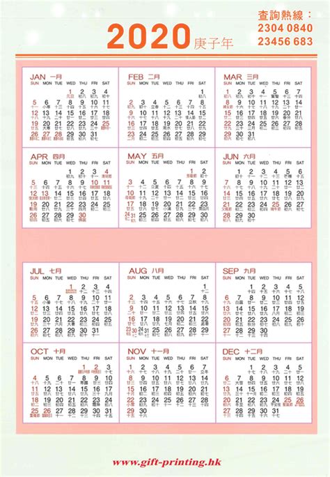 2024 Hk Calendar Card New The Best List of - Printable Calendar for ...