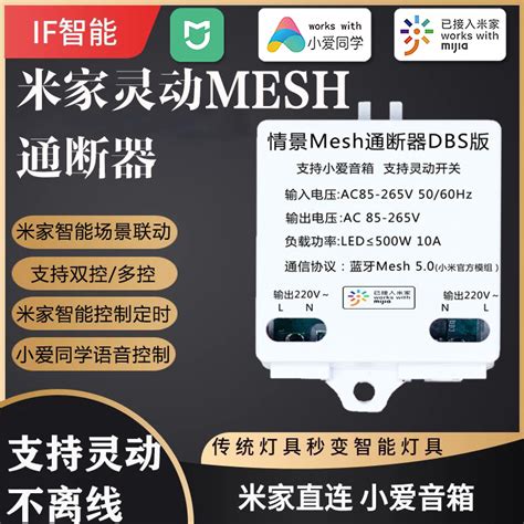 已接入米家智能开关小爱语音控制灯遥控器mesh灵动wifi通断器 Taobao Malaysia