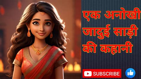 Hindi Story जादुई साड़ी Magical Saree Saas Aur Bahu Ki Kahani Youtube