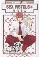 Yahoo オークション SEX PISTOLS スーパーb BOY C 寿たらこ 著者