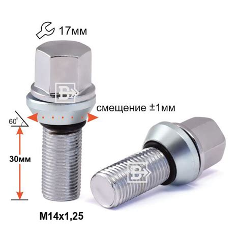 Купить Болт M14X1,25X30 Хром Подстроечный конус +-1мм ключ 17мм ...