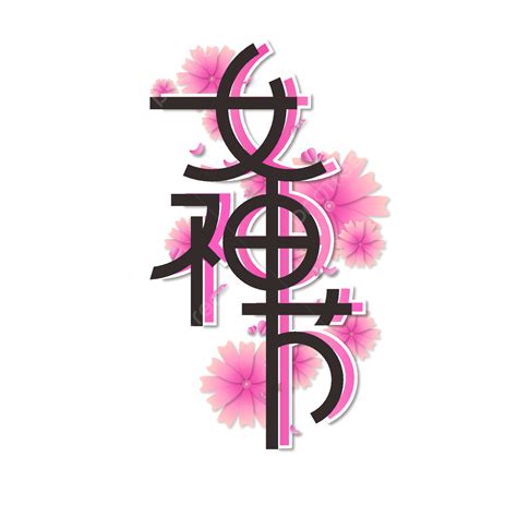 Romantic Elements For Womens Day PNG, Vector, PSD, and Clipart With ...