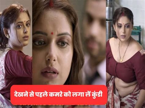 Ullu Web Series इस वेब सीरीज में हैं ढेर सारे इंटिमेट सीन देखना है तो