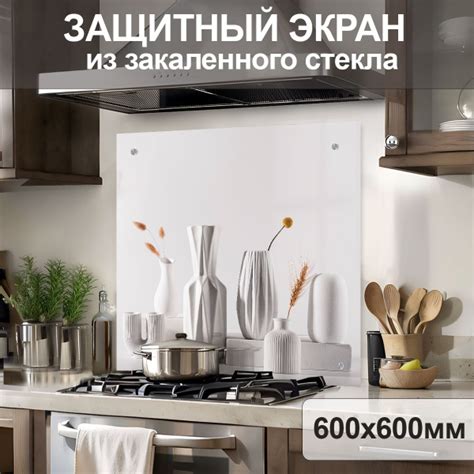 Защитный экран от брызг на плиту 600х600х4мм. Стеновая панель для кухни ...