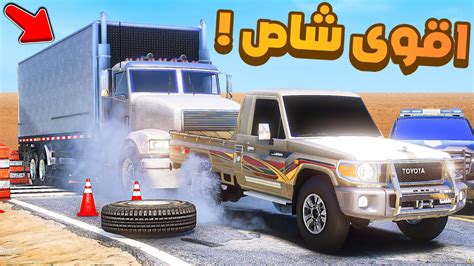 فلم قراند شاص يسحب تريلة 😂🔥 شوف وش صار Gta V Youtube