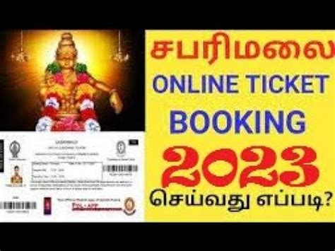 How To Book Sabarimala Online Ticket Sabarimala Sabarimala Online