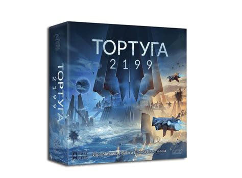 Тортуга 2199 | Купить настольную игру (обзор, отзывы, цена) в Игровед