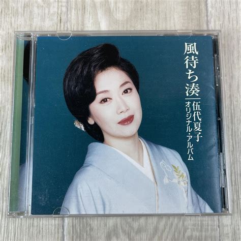 Yahooオークション ほ475zk 即決 Cd 美盤 伍代夏子 オリジナル・