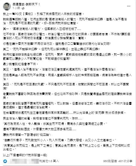 呂捷被廢死支持者嗆聲 怒列4點狠打臉：講什麼天方夜譚？ 社會 三立新聞網 Setncom