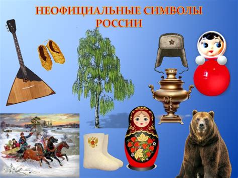 Государственные символы России - презентация онлайн