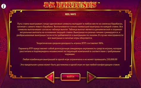 88 Fortunes Slot Machine - Free Play & Bonus Offers 2025