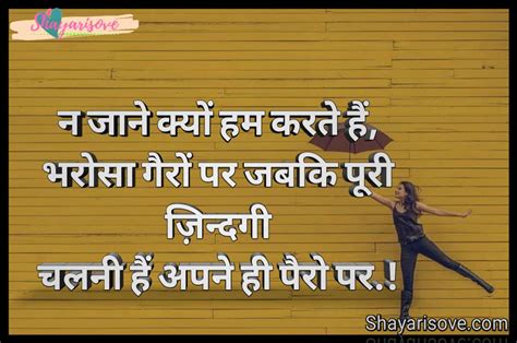 Beautiful Shayari On Life In Hindi Zindagi Shayari Shayarisove