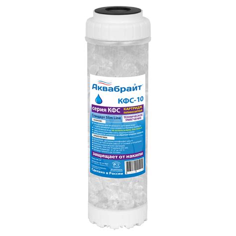Умягчение технической воды: КФС-10, Картридж для умягчения с ...
