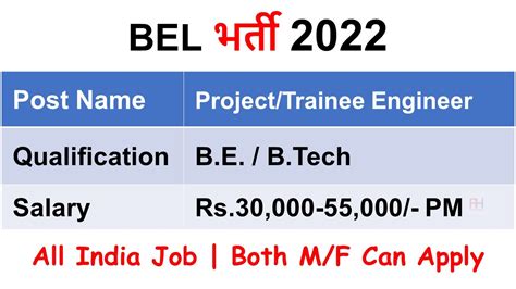 Bel Recruitment Apply Offline For Project Engineer Trainee