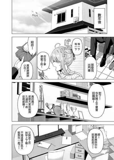 Fuuki Iin To Fuuzoku Katsudou Vol 4 Nhentai Hentai Doujinshi And Manga