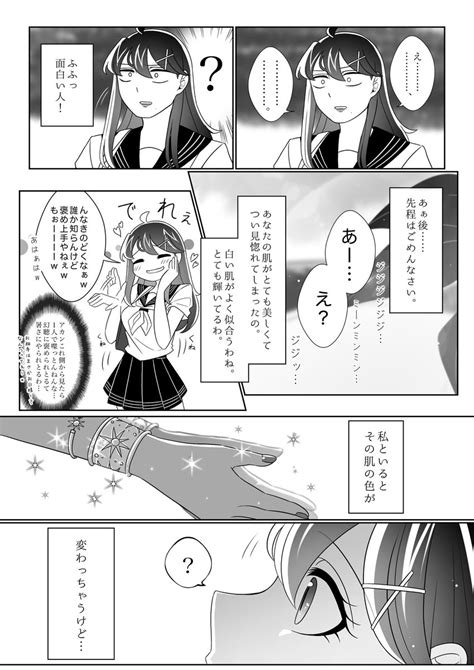 24 」星空の下🏳️‍🌈連載開始不定期の漫画