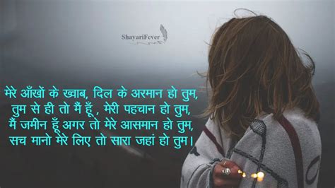 Emotional Love Shayari In Hindi For Lovers 2023 इमोशनल लव शायरी