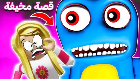 قصة المكان المرعب في روبلوكس Roblox 😱🥶 Youtube