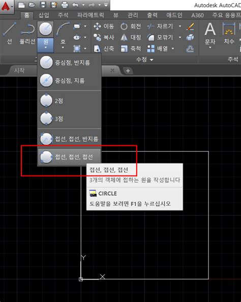 오토캐드 명령어 실무 원 그리기 네이버 블로그