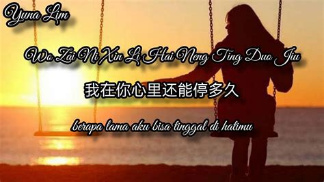 Wo Zai Ni Xin Li Hai Neng Ting Duo Jiu Xiao Man Lyrics