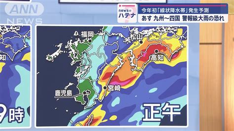 気象予報士が解説 “線状降水帯”予測いつ？どこで？「今年一番の大雨」警戒