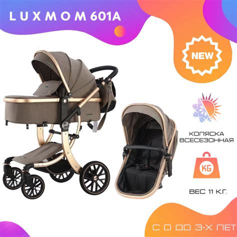 Детская коляска трансформер Luxmom 601А, 2 в 1 / Коляска для ...