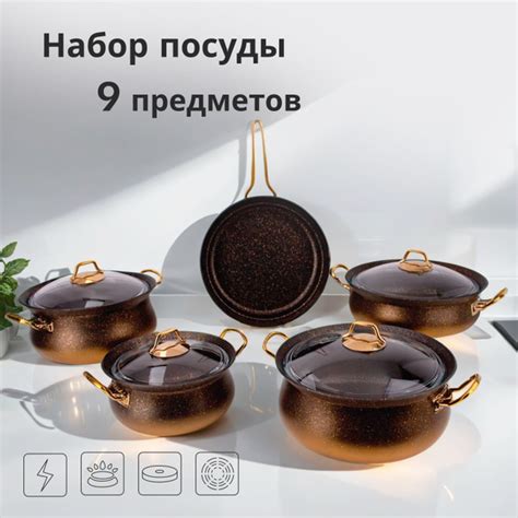 Набор индукционой посуды для приготовления O.M.S. COLLECTION кастрюли с ...