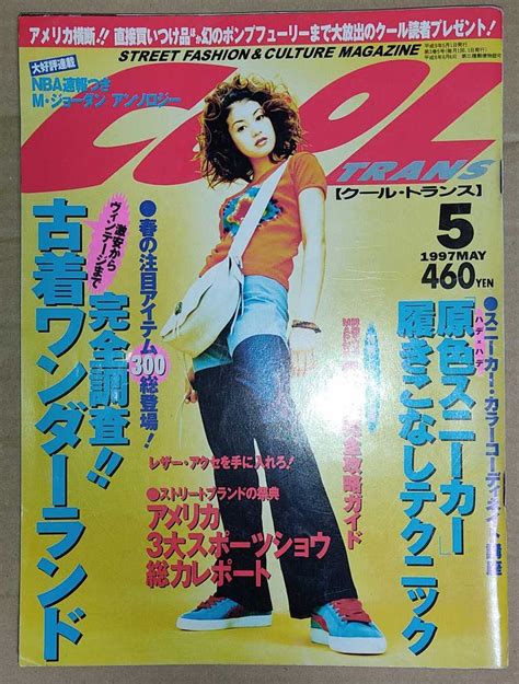 Cool Trans クールトランス 1997年5月号 表紙 吉川ひなの ／ Boon ブーン Asayan アサヤン Geton ゲットオン