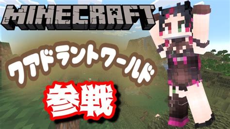 クアドラントワールド 】マイクラの世界で魔法が使えるらしい？？【新人vtuber 琴雅】 Vtuber Minecraft