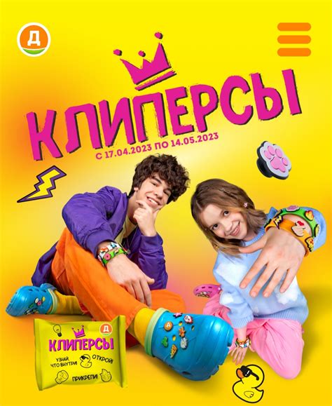 Сайт https://klipersy.dixy.ru/ Клиперсы Дикси | отзывы