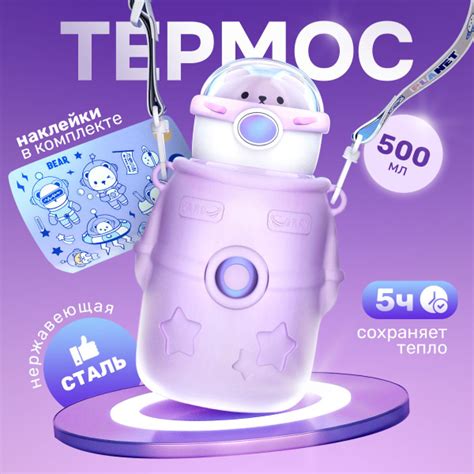 Термос NEW HORIZONT "Термос детский бутылка для смеси антиударный ...