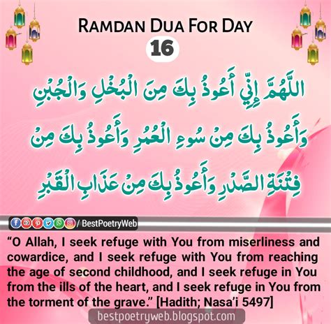 Ramadan dua list - Daily Duas for 30 Days of Ramadan