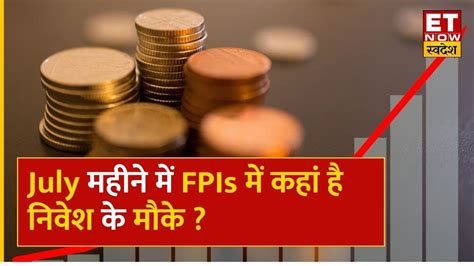 Share Market में July के महीने में Fpis ने किन Sectors और Stocks में