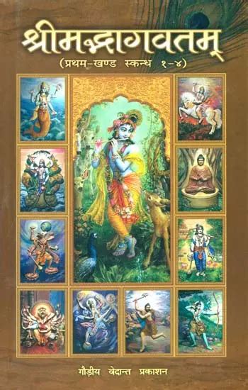 The Srimad Bhagavatam Sanskrit Text, Transliteration,, 02/03/2024