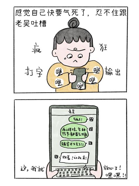 【不完美妈妈和八十分爸爸】77坑队友小明的小漫画 站酷zcool