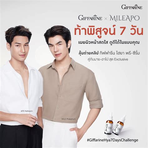 Giffarine Official on Twitter กฟฟารนจดใหไดถายคลปกบมายอาโป