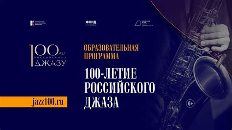 Встреча «Джаз и современные направления музыки» - YouTube