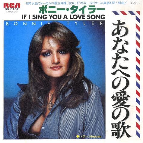 【やや傷や汚れあり】c00153184epボニー・タイラーbonnie Tyler「あなたへの愛の歌 If I Sing You A