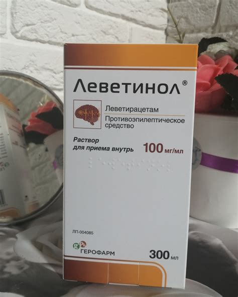 Лекарственный препарат Верофарм Леветинол | отзывы