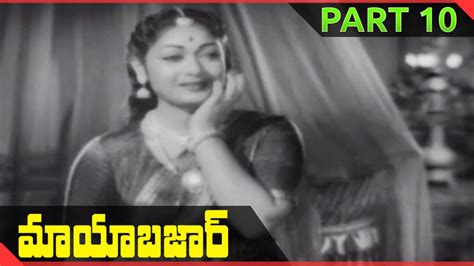 Maya Bazar Movie Part 10 17 N T Rama Rao Savitri Akkineni