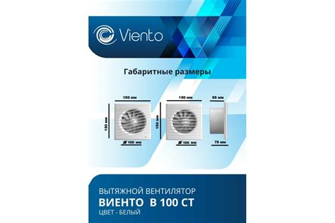 Осевой вытяжной вентилятор ВИЕНТО с таймером В100СТ - выгодная цена ...