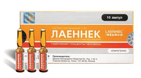 ЛАЕННЕК: инструкция, отзывы, аналоги, цена в аптеках - Medcentre.com.ua