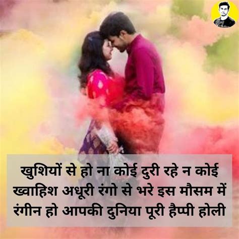 Holi Love Shayari 2020 होली लव शायरी 2020 Hindi Mai Shayari Happy