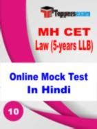 Free Mock Test For MHT CET 2024 May 2024 Toppersexam