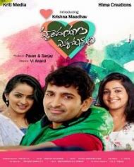 Hrudayam Ekkadunnadi - Telugu Movie Review, Ott, Release Date, Trailer ...