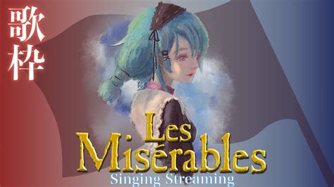 Les Miserables The Musical Do You Hear The Olda