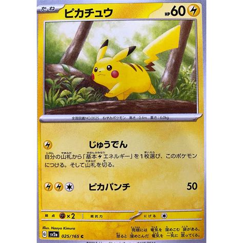 Cartas Japon S Cole O Pokemon Tcg Shopee Brasil