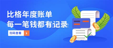 蓝色手绘年终总结公众号封面首图 比格设计